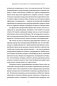 Интимное Средневековье. Истории о страсти и целомудрии, поясах верности и приворотных снадобьях фото книги маленькое 10