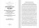 Методическое пособие к учебному изданию Л.Ш. Рахимбековой, С.Ю. Распертовой, Н.Ю. Чечиной, Дин Аньци «Китайский язык. Второй иностранный язык». 10 класс. Базовый уровень фото книги маленькое 3