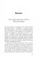 Новая жизнь к пятнице. Лучшая версия себя за 5 дней фото книги маленькое 15