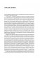 В поисках энергии. Ресурсные войны, новые технологии и будущее энергетики фото книги маленькое 3