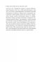 Язык жестов. Как читать мысли без слов? 49 простых правил фото книги маленькое 7