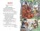 Басни фото книги маленькое 5