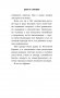 Сафари для жизни. Как сделать мечты реальностью и никогда не переживать о потраченном времени фото книги маленькое 6
