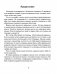 Читательский дневник для начальной школы (голубая обложка) фото книги маленькое 3