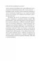 Как научиться разбираться в людях? 49 простых правил фото книги маленькое 5