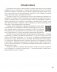 Наглядная геометрия. 8 класс. Задачи на готовых чертежах фото книги маленькое 3