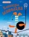 Каникулы Бонифация фото книги маленькое 2