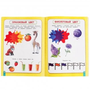 Годовой курс занятий, 3-4 года фото книги 3