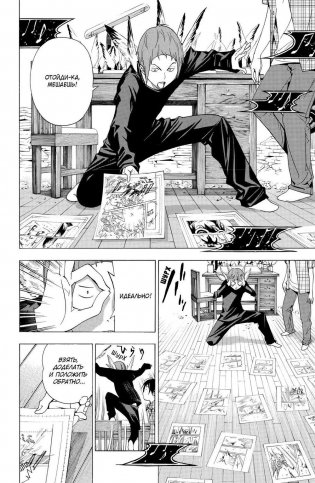 Бакуман. Книга 2 фото книги 2