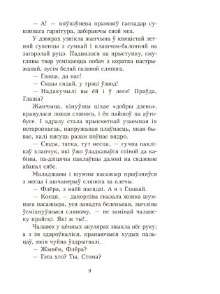 Хатынская аповесць. Нямко фото книги 4