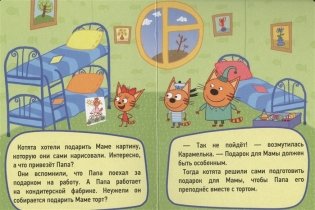 День рождения мамы фото книги 3