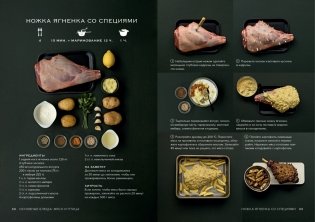 Магия вкуса (комплект из 3 книг) фото книги 8