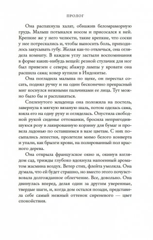Жена чайного плантатора фото книги 9