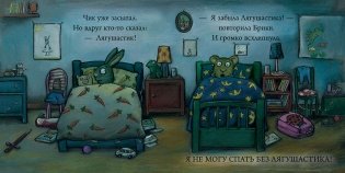 Чик и Брики. Любимый лягушастик фото книги 5