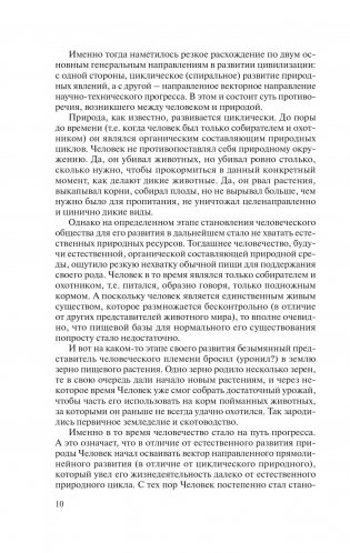 Экология фото книги 4