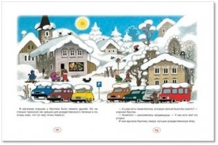Кротик. Зимние истории фото книги 2