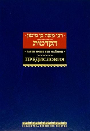 Предисловия фото книги