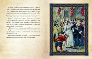 Самоцветная шкатулка. Зарубежные сказки фото книги 7