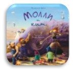 Молли и кит фото книги