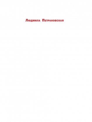 Что делать, если... 2 фото книги 2