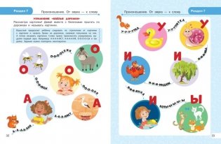 Запуск речи фото книги 5