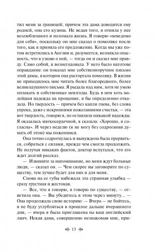 Отель с привидениями фото книги 14