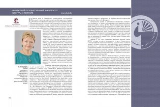 Вузовская наука Беларуси фото книги 4