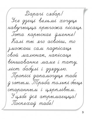 Пропісь 1. 1 клас фото книги 4