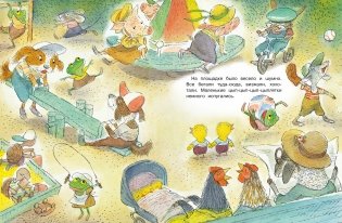 Цып-цып-цып-цыплята! Весёлые истории для малышей фото книги 3