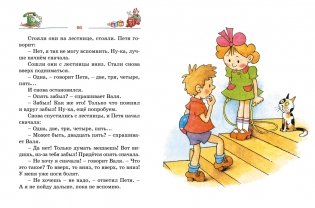 Тук-тук-тук! фото книги 8