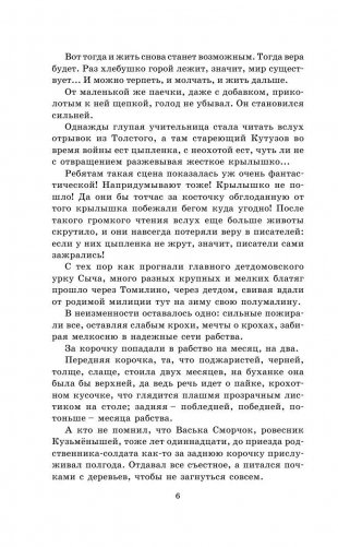 Ночевала тучка золотая фото книги 7