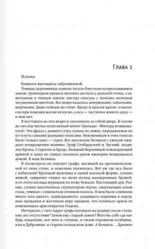 Служанка фото книги 2