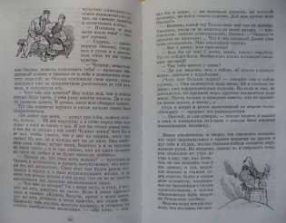 Вечера на хуторе близ Диканьки фото книги 7