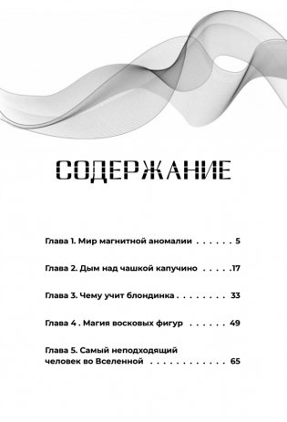 Каждый охотник фото книги 2