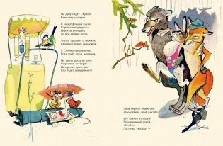 Лесное состязание фото книги 6