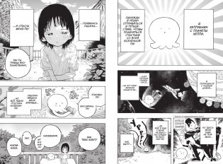 Первородный грех Такопи. Книга 1 фото книги 3