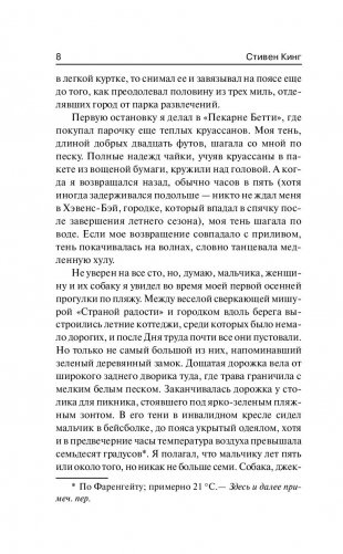 Страна радости фото книги 6