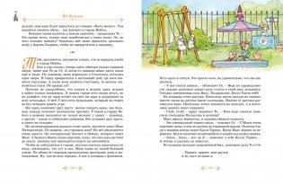 Тутта Карлссон, Людвиг Четырнадцатый, фрёкен Сталь и другие. Все приключения в одном томе фото книги 7