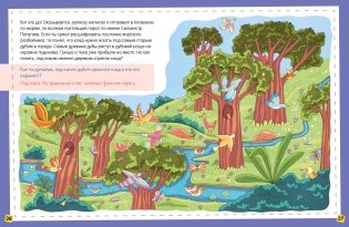 13 дел детектива Гриши Незевайкина фото книги 6