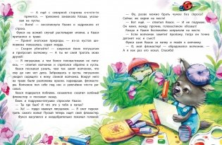 Попробуй отбери! фото книги 4