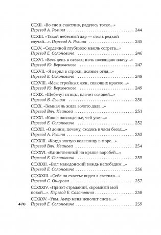 Сонеты и канцоны на жизнь и на смерть мадонны Лауры фото книги 14