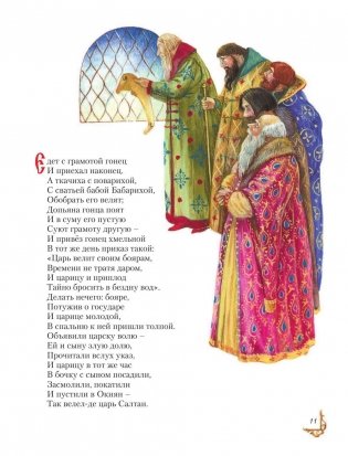 Сказки фото книги 11