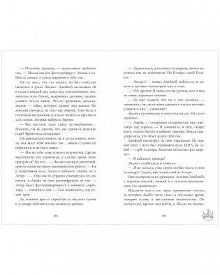 Drama Kings, или Короли неприятностей фото книги 7