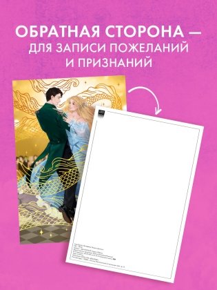 Открытка по роману Анны Джейн "Наследница Черного дракона" фото книги 3