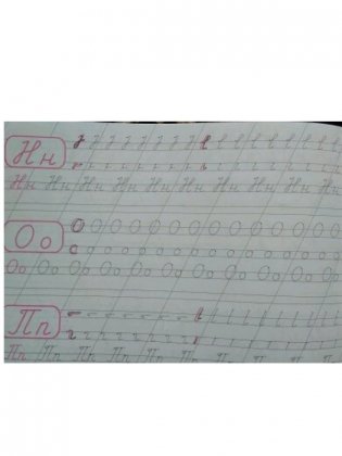 Серия "Каллиграфическая пропись". Пишем буквы и цифры фото книги 3