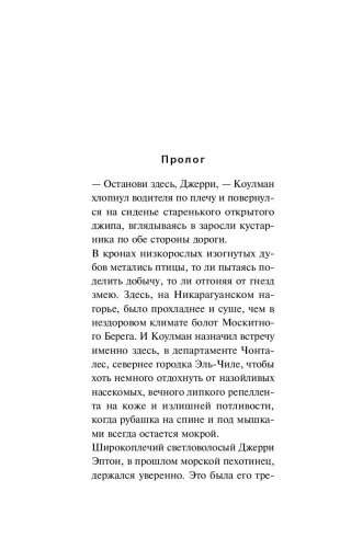 Галстук с тугим узлом фото книги 5