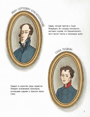 Проделки Саши П. и его друзей фото книги 7