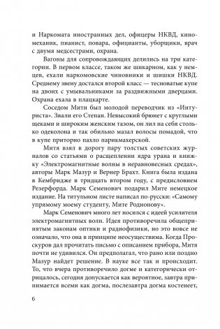 Соотношение сил. Книга 2 фото книги 3