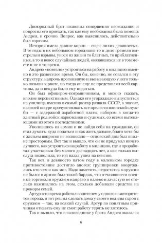 Рыцарь. Царство Небесное фото книги 6