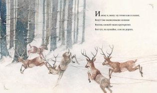 Рождественская ночь фото книги 7